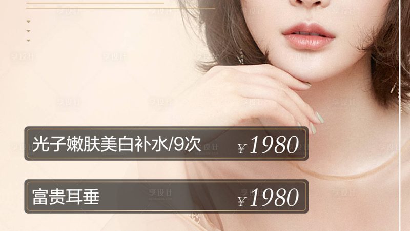 轻医美设备：从“看名字”到“看参数”的认知升级