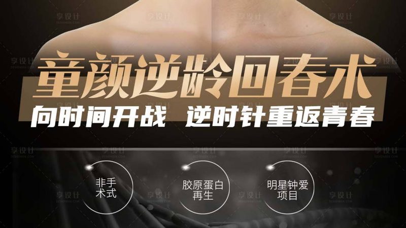 面部医美项目，副作用真的那么可怕吗？**