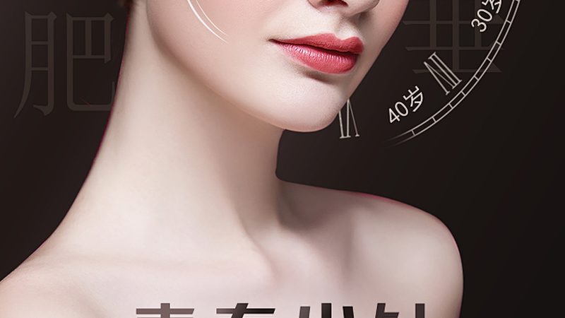 双眼皮手术安全如何？揭秘手术安全性排名背后的秘密**