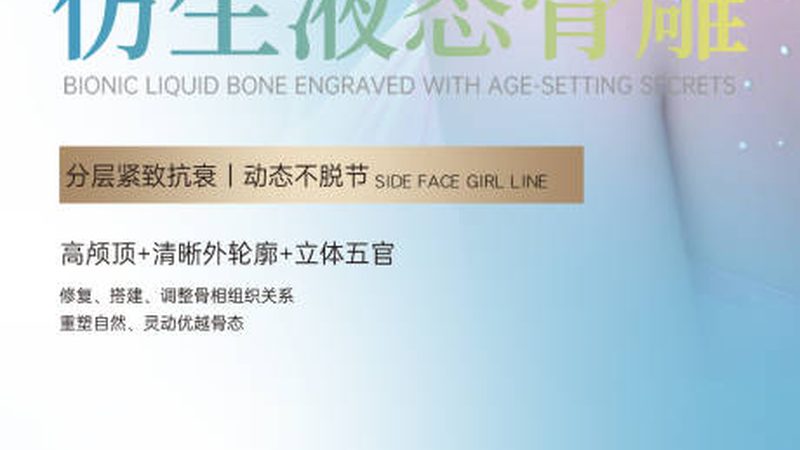 家用光子嫩肤仪：揭秘其原理与选购要点