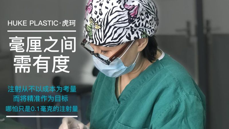 轻医美微整形北京哪家好