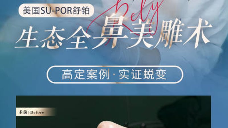 腰腹环吸吸脂，价格之外你该了解的**