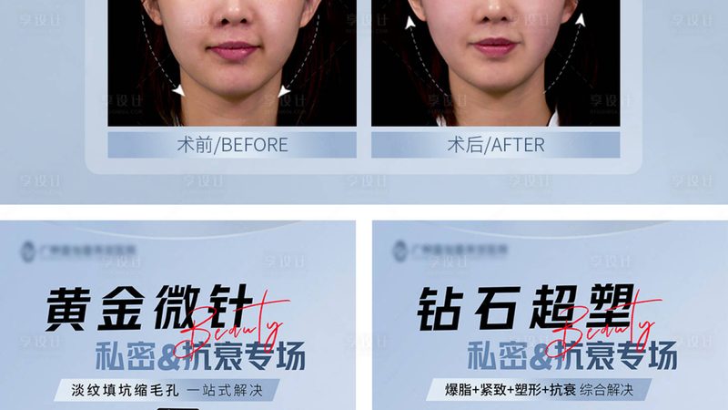 皮肤管理中心产品加盟，先看清这五道门槛