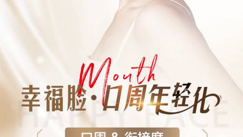 家用超声炮，究竟多大尺寸才合适？**