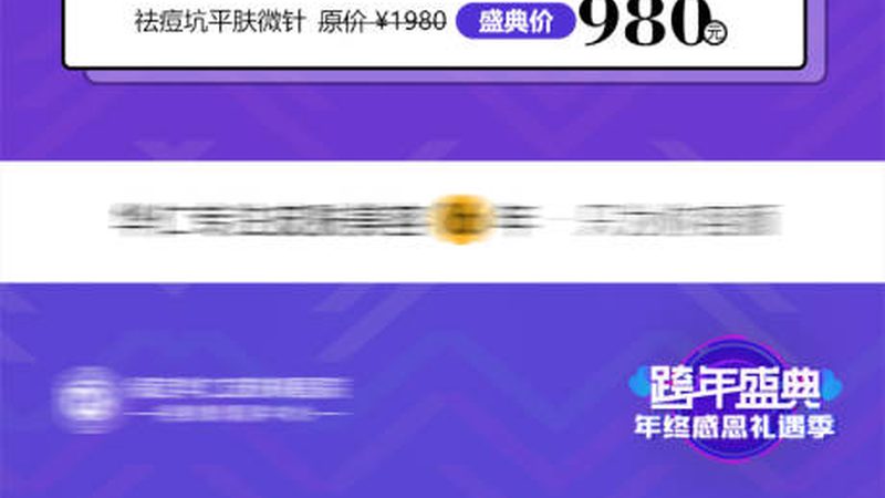 超声炮面部提升：揭秘其原理与效果