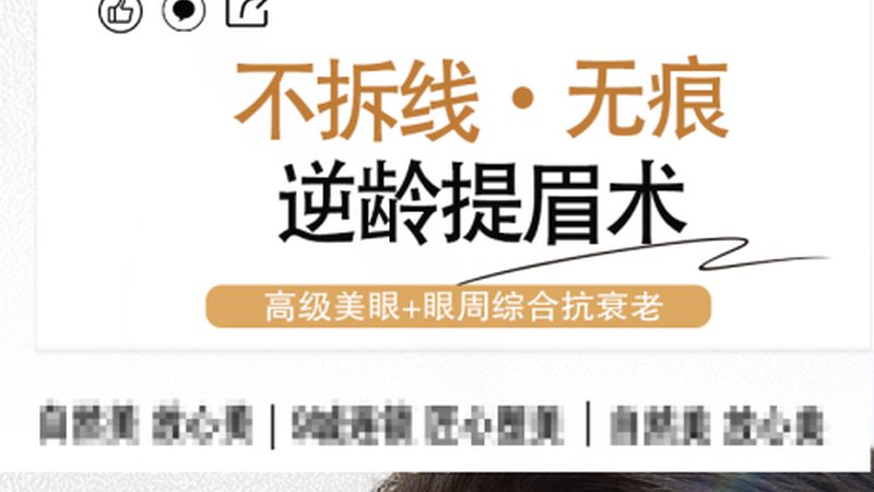 膨体鼻综合流程：揭秘整形美容的精致细节