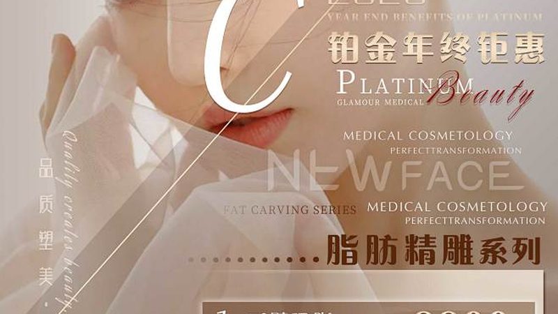 自体脂肪填充：揭秘其优缺点，助你明智选择