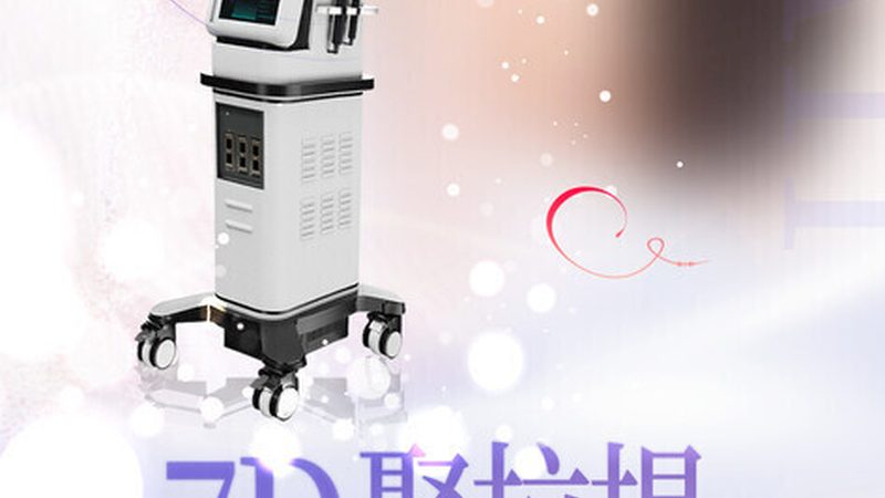 光子嫩肤仪功率参数揭秘：专业解析背后的技术秘密