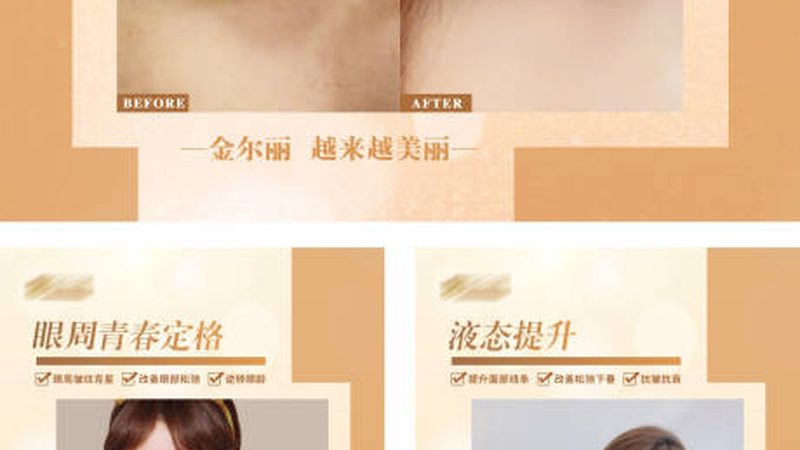 韩国皮肤管理前后对比照片流程揭秘：专业解读，安全无忧