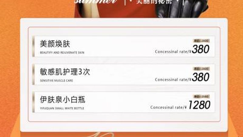 皮肤管理仪器材质与尺寸：揭秘背后的秘密