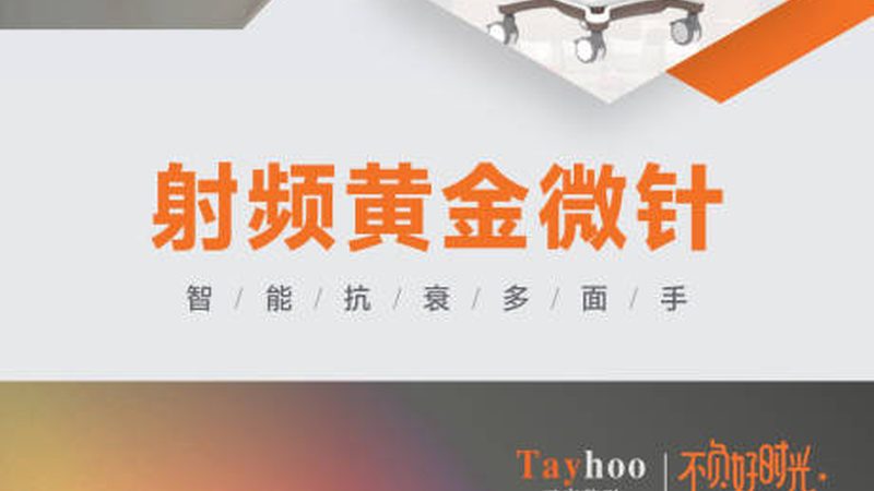 热玛吉900发，揭秘其价格背后的奥秘
