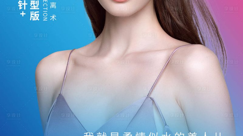 揭秘北京正规医美医院水光针报价：不只是价格，更看技术与服务