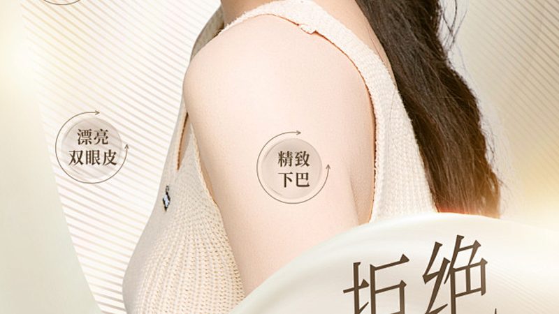 激光脱毛注意事项及术后护理